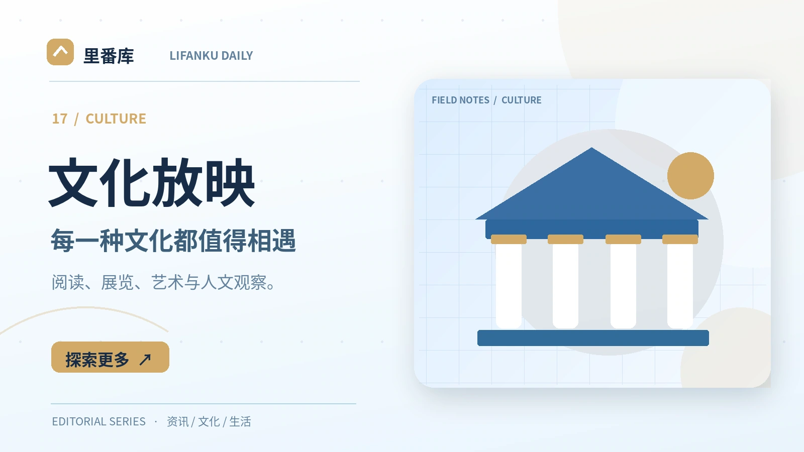 参观展览时如何读懂策展叙事