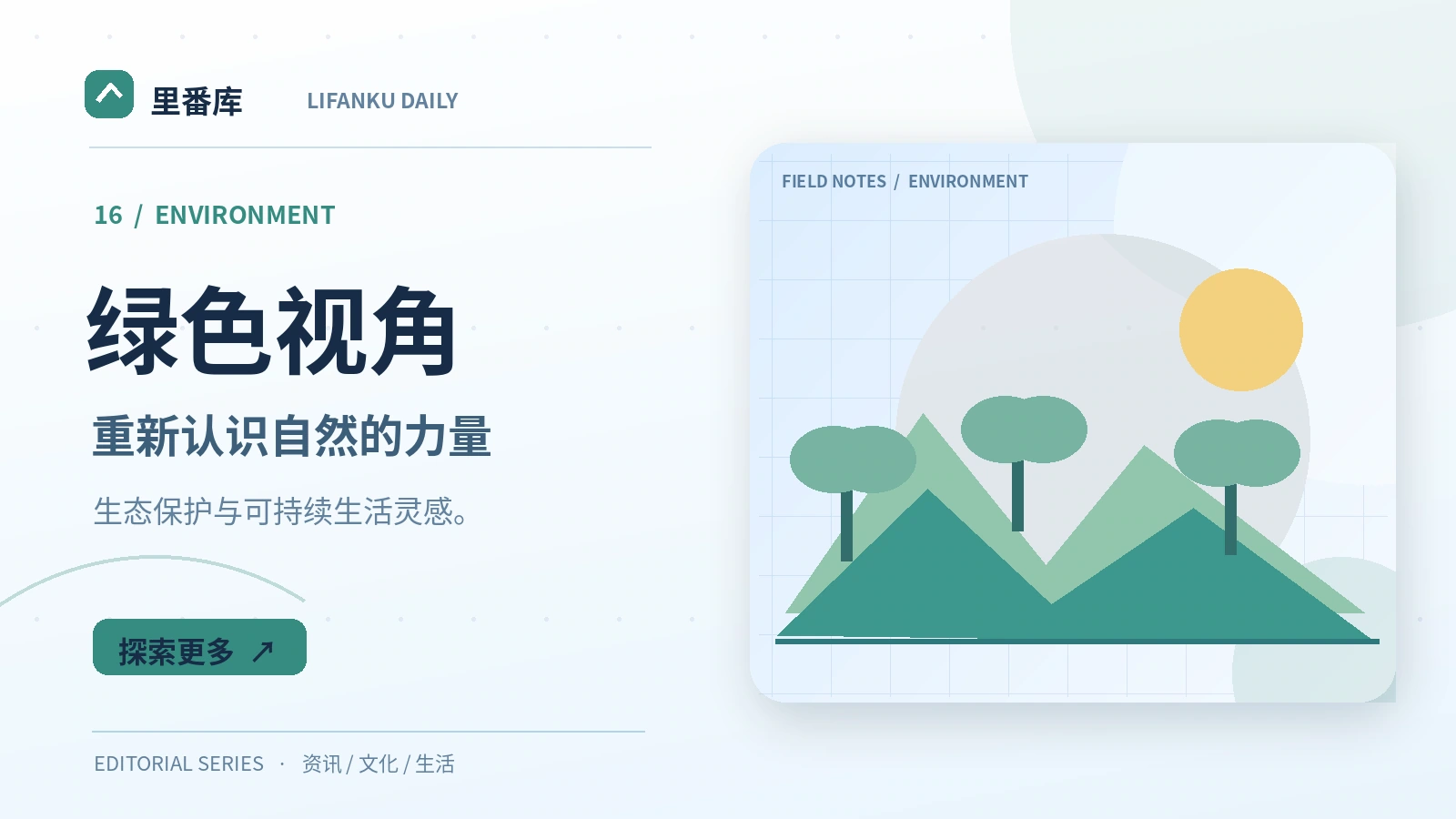 城市绿地如何改善公共空间体验
