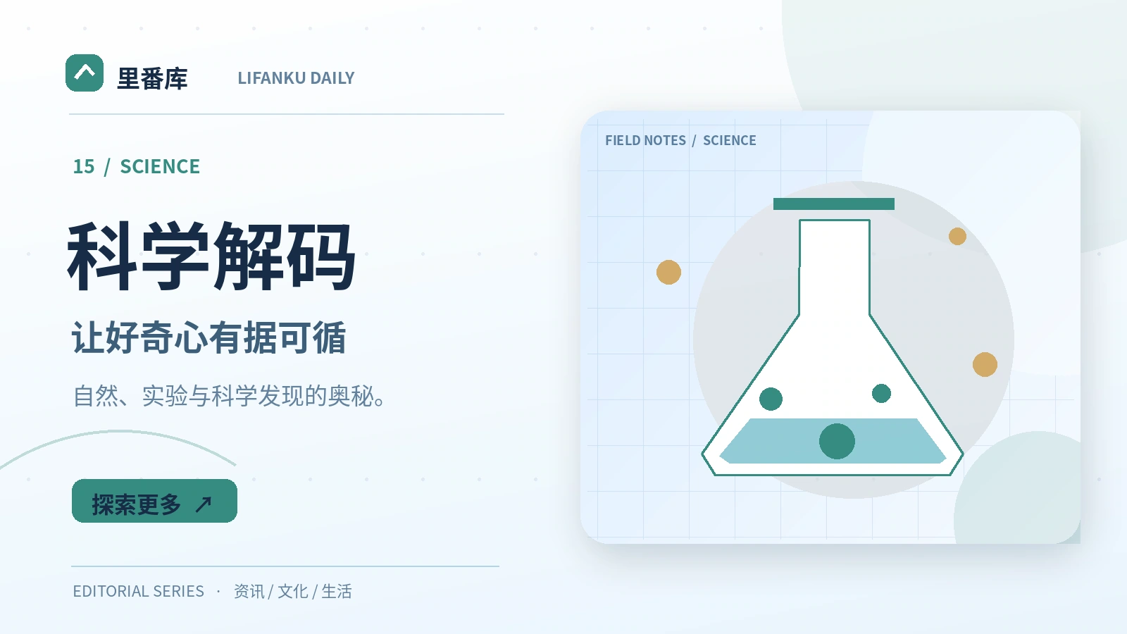 科学结论为什么需要可重复的证据