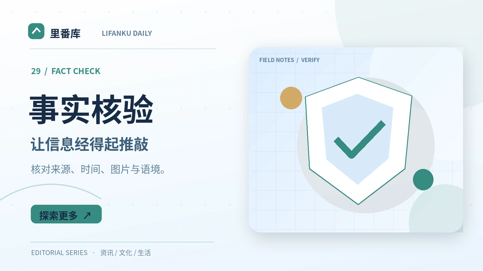 核对网络图片出处的基本路径